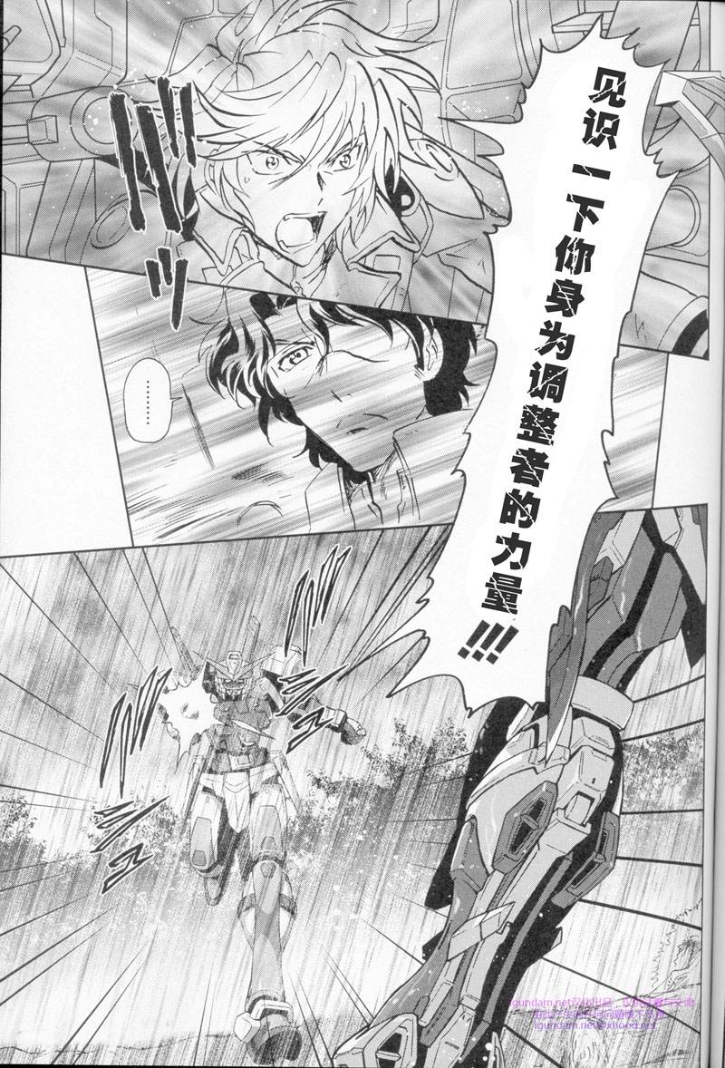 高达exa韩漫全集-第00话无删减无遮挡章节图片 
