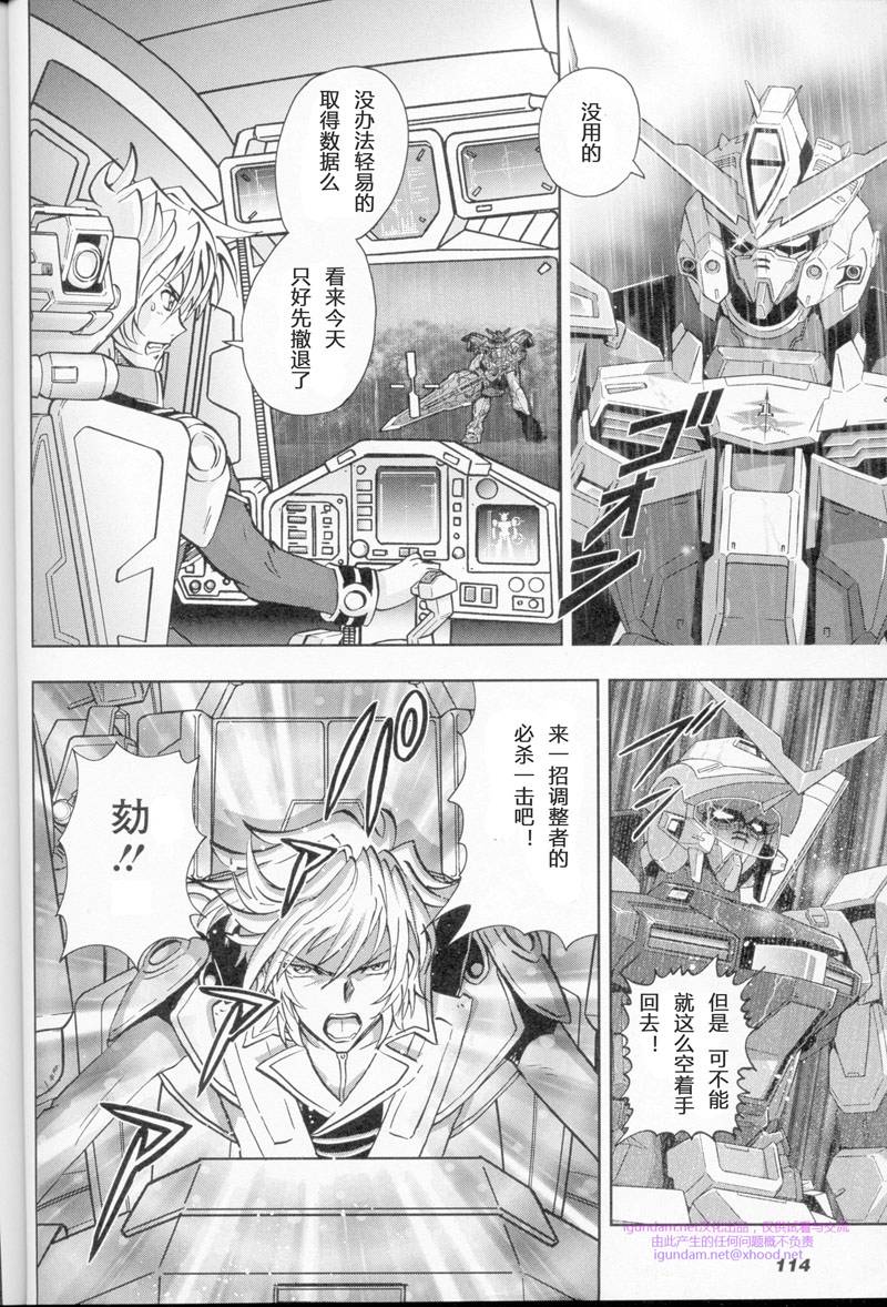 高达exa韩漫全集-第00话无删减无遮挡章节图片 