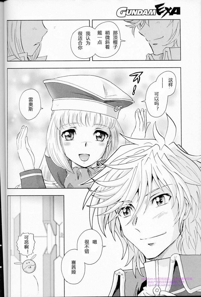 高达exa韩漫全集-第00话无删减无遮挡章节图片 