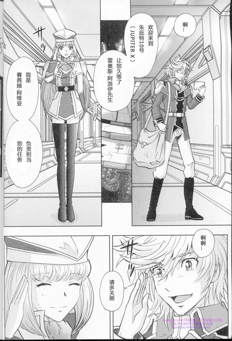 高达exa韩漫全集-第00话无删减无遮挡章节图片 