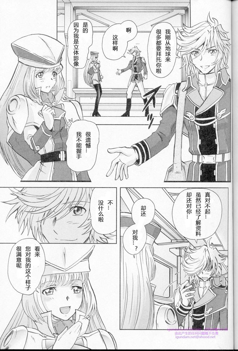 高达exa韩漫全集-第00话无删减无遮挡章节图片 