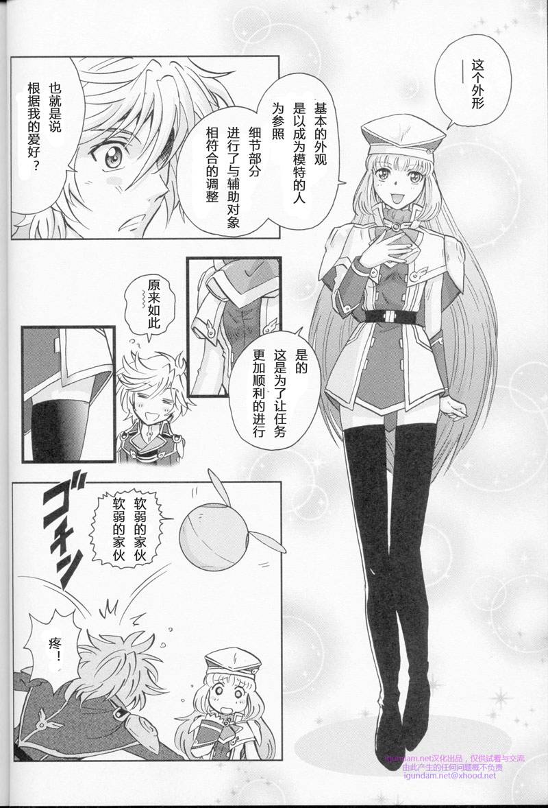 高达exa韩漫全集-第00话无删减无遮挡章节图片 