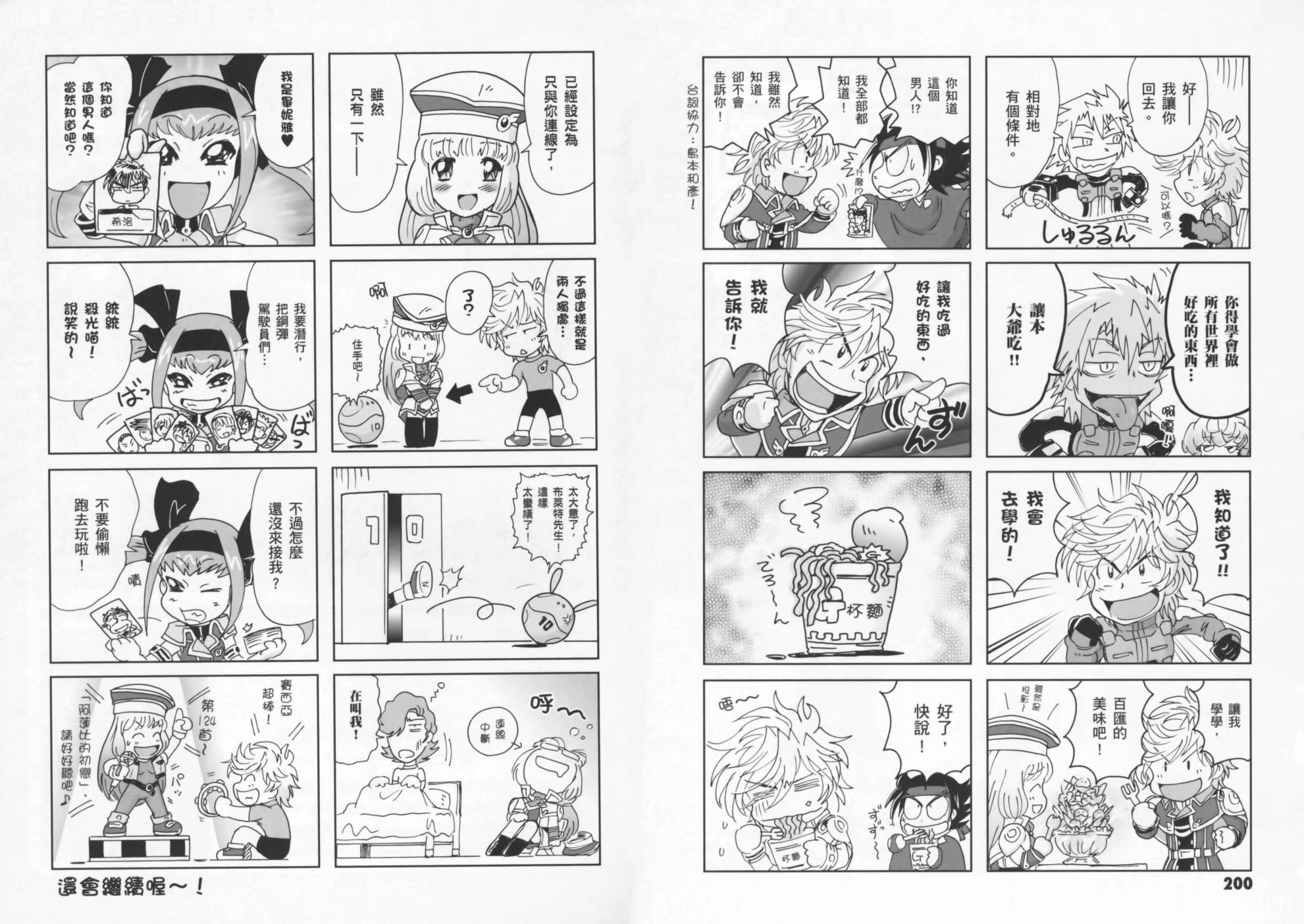 高达exa韩漫全集-第01卷(1-4话)无删减无遮挡章节图片 