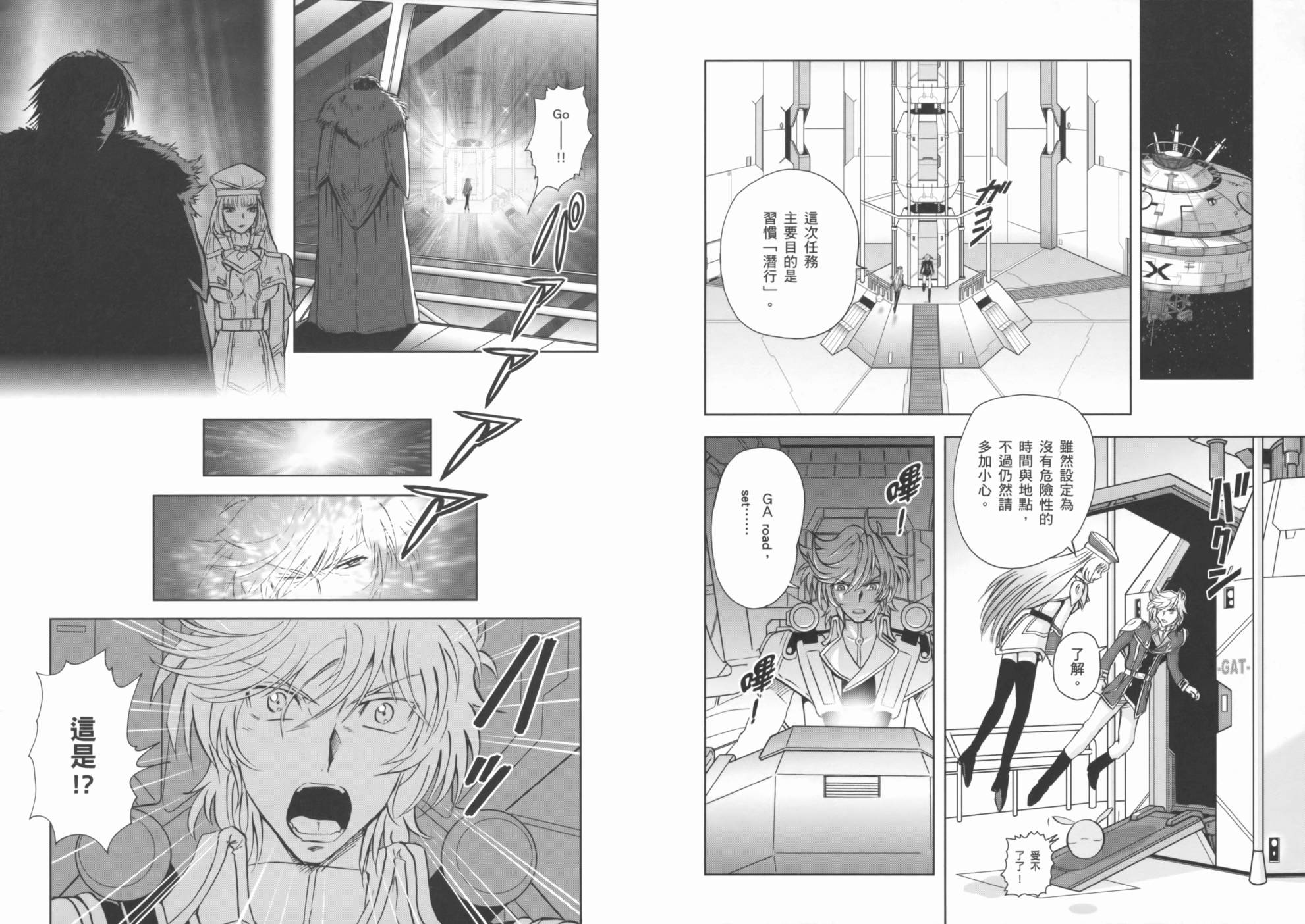 高达exa韩漫全集-第01卷(1-4话)无删减无遮挡章节图片 