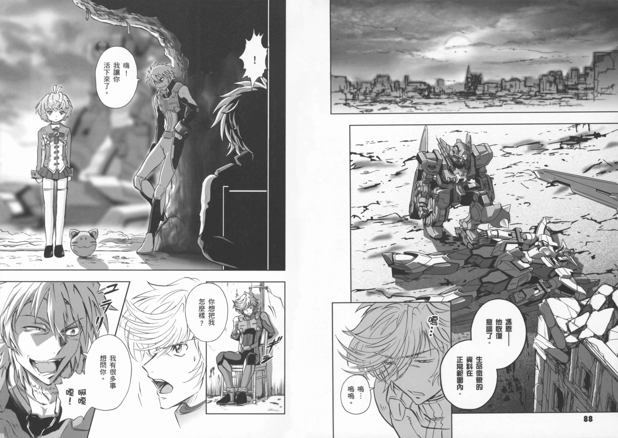 高达exa韩漫全集-第01卷(1-4话)无删减无遮挡章节图片 