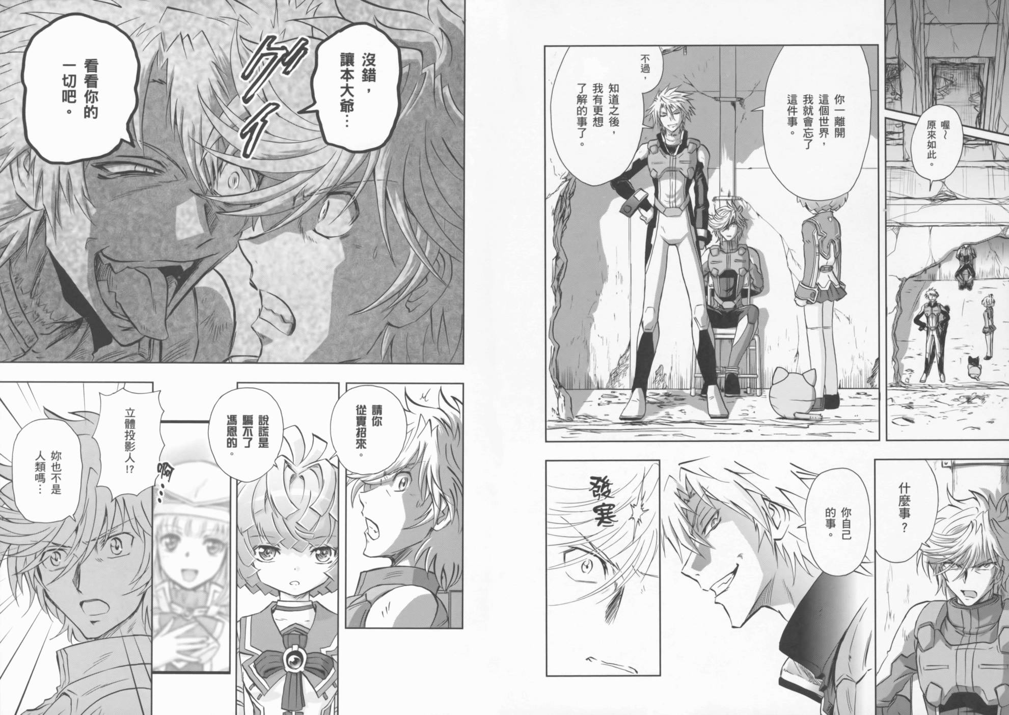 高达exa韩漫全集-第01卷(1-4话)无删减无遮挡章节图片 