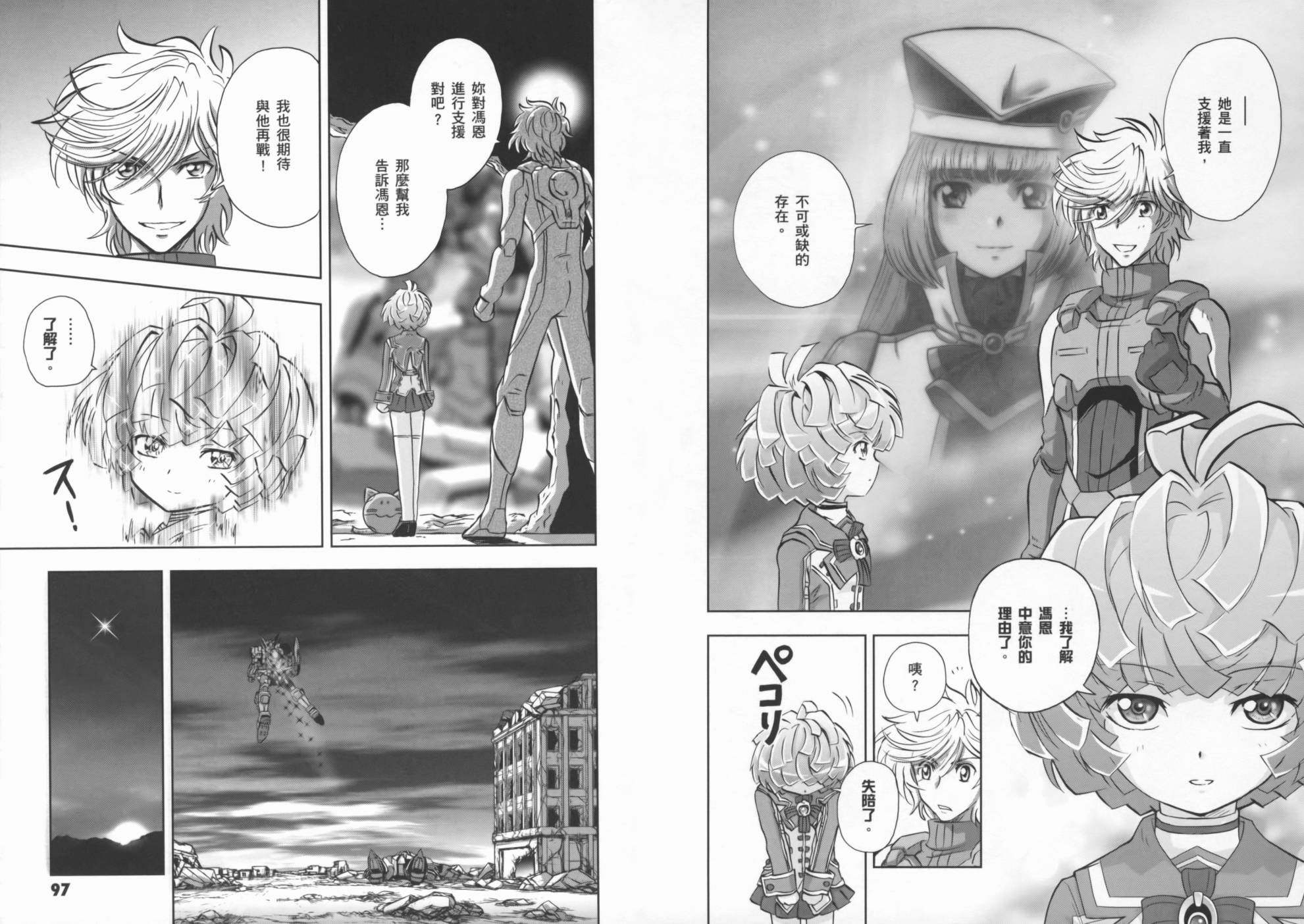 高达exa韩漫全集-第01卷(1-4话)无删减无遮挡章节图片 
