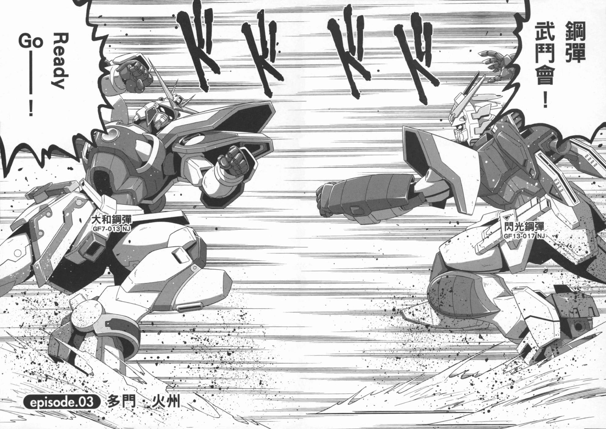 高达exa韩漫全集-第01卷(1-4话)无删减无遮挡章节图片 