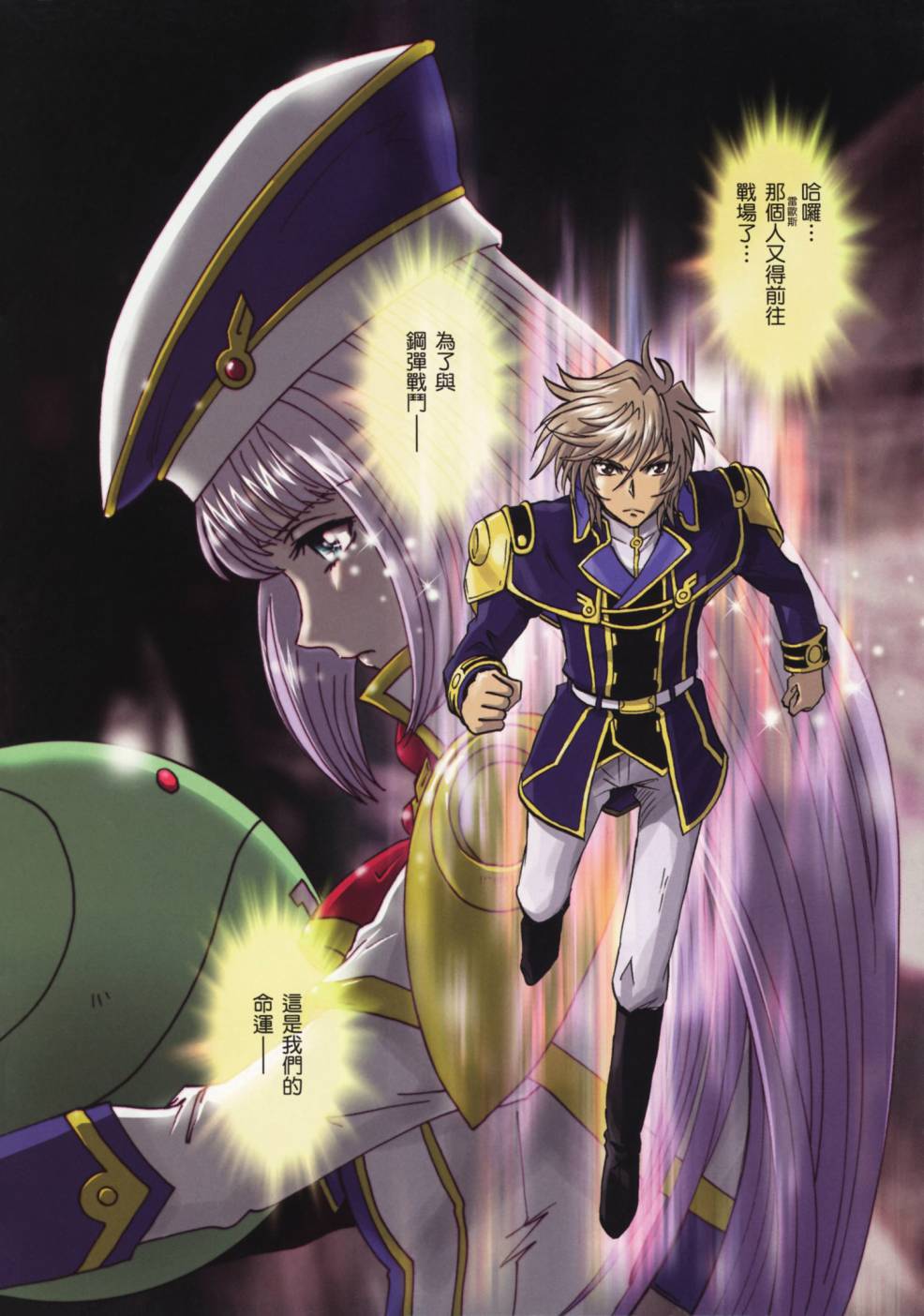 高达exa韩漫全集-第01卷(1-4话)无删减无遮挡章节图片 