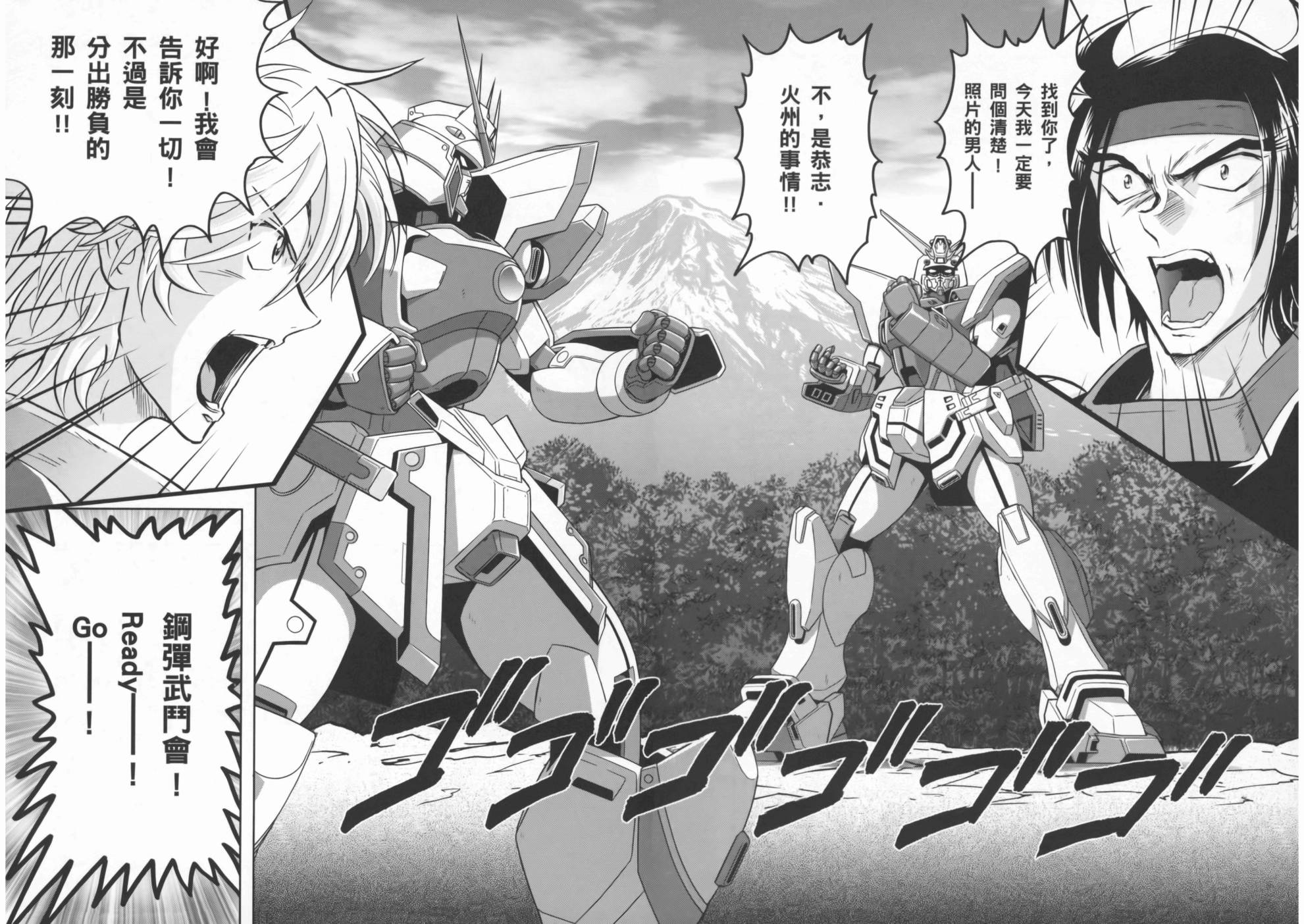 高达exa韩漫全集-第01卷(1-4话)无删减无遮挡章节图片 
