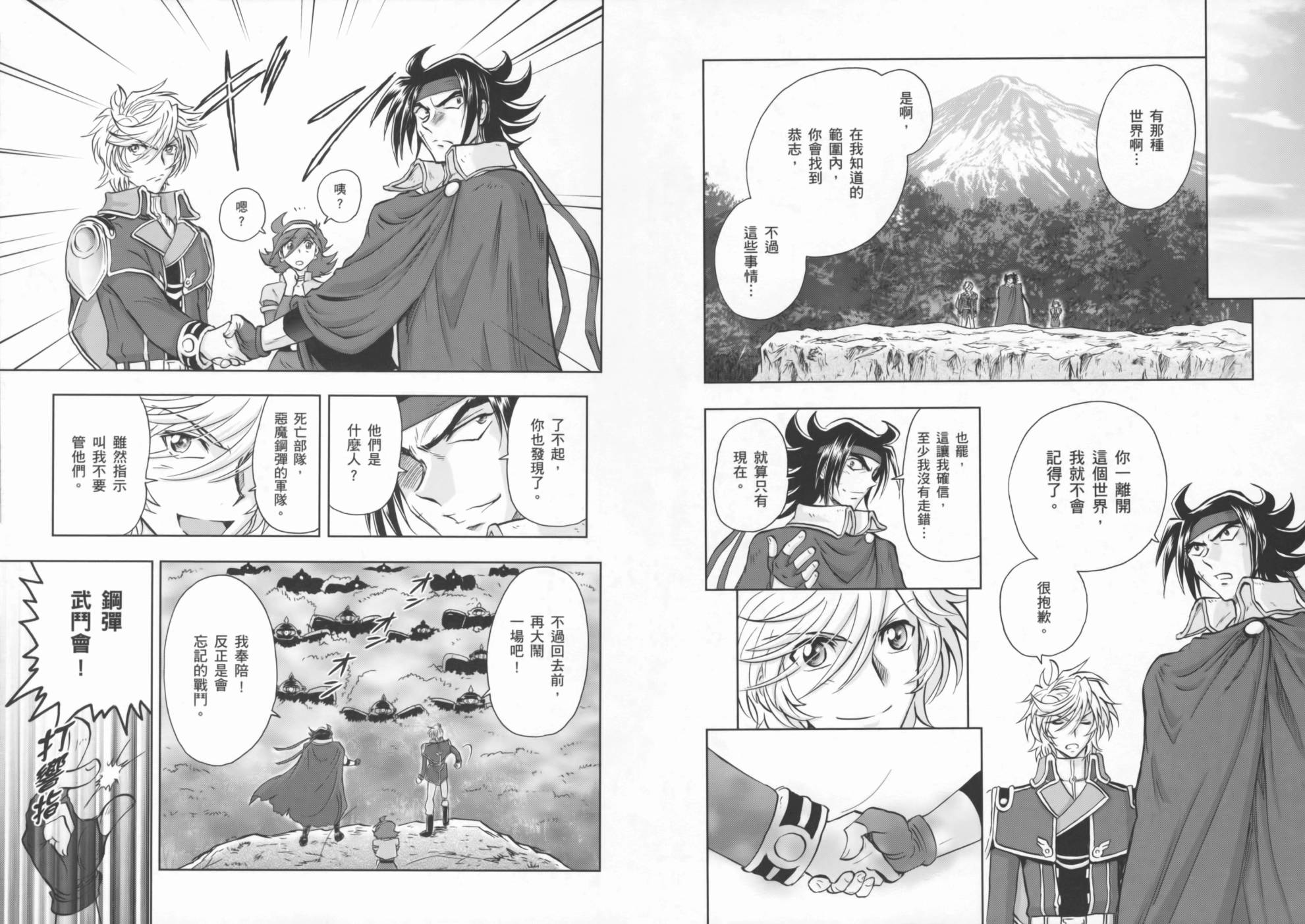 高达exa韩漫全集-第01卷(1-4话)无删减无遮挡章节图片 