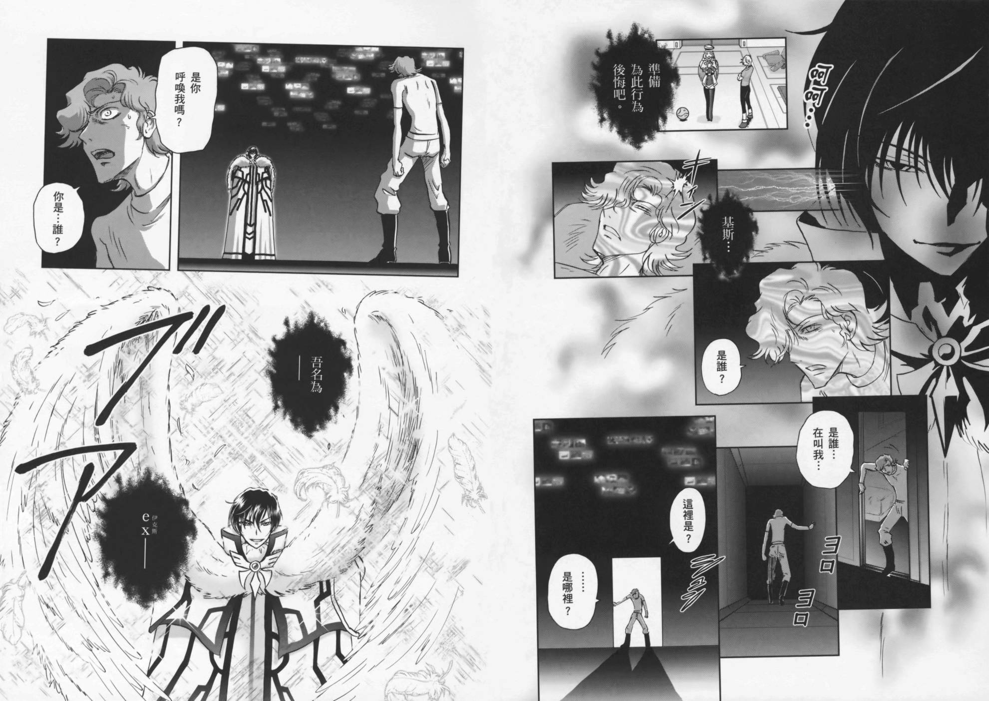 高达exa韩漫全集-第01卷(1-4话)无删减无遮挡章节图片 
