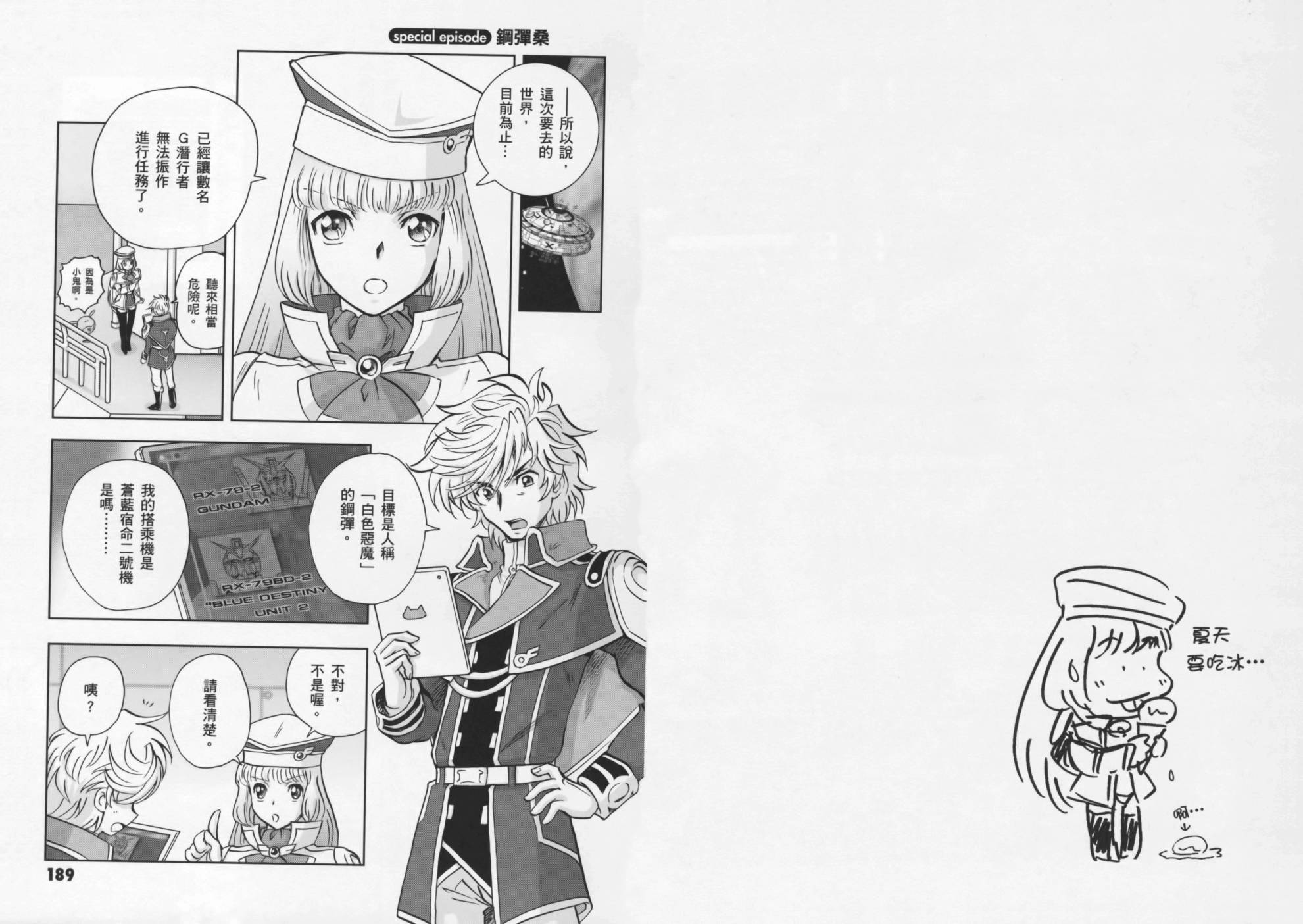 高达exa韩漫全集-第01卷(1-4话)无删减无遮挡章节图片 