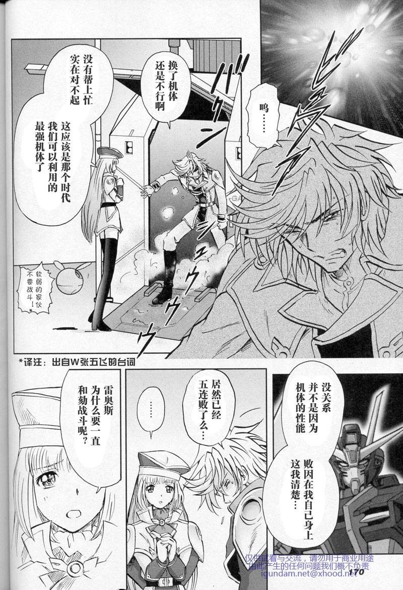 高达exa韩漫全集-第01话无删减无遮挡章节图片 