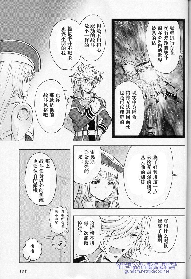 高达exa韩漫全集-第01话无删减无遮挡章节图片 