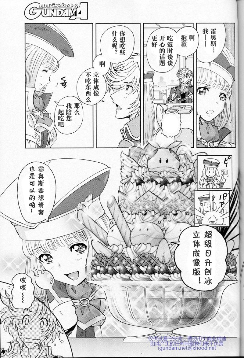 高达exa韩漫全集-第01话无删减无遮挡章节图片 