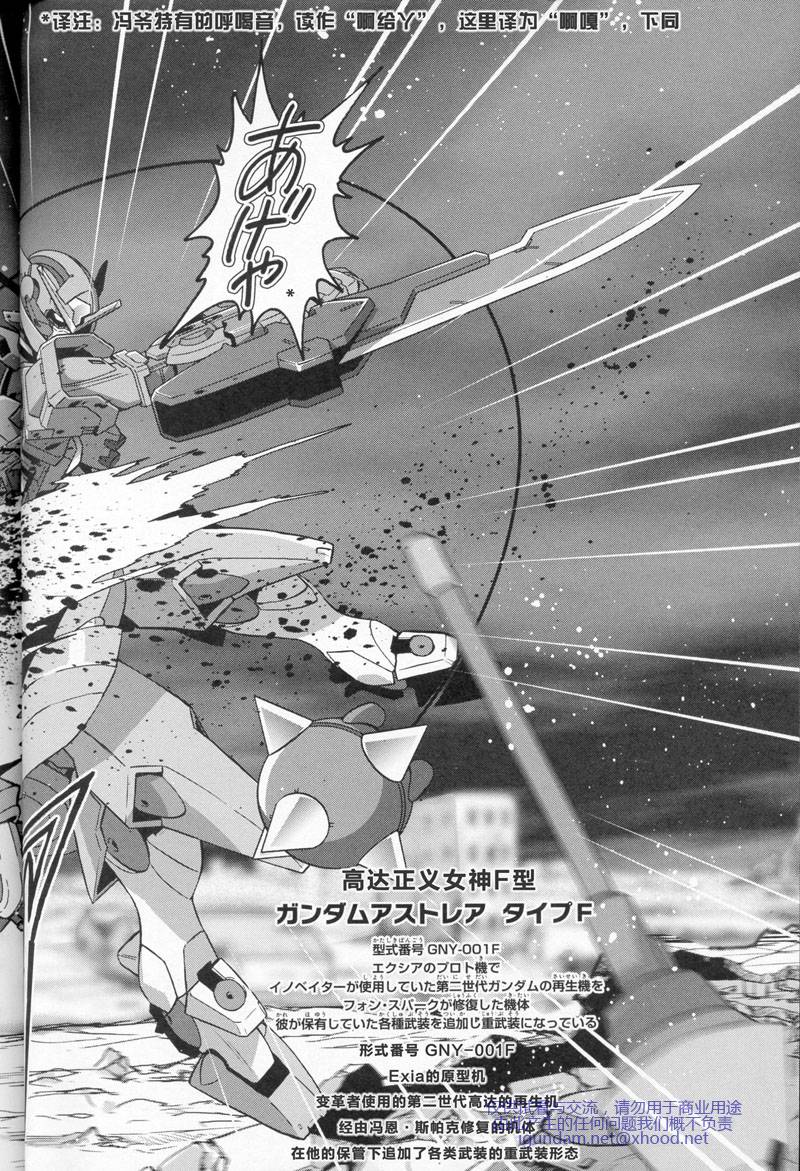 高达exa韩漫全集-第01话无删减无遮挡章节图片 
