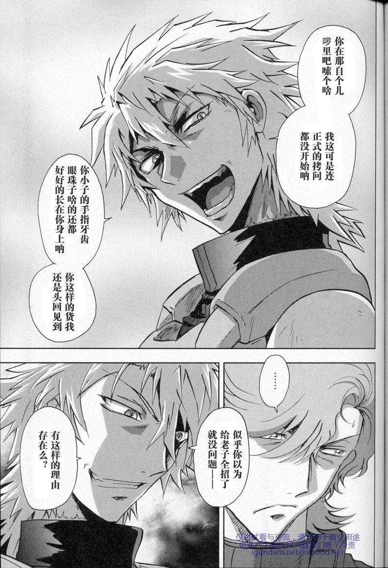高达exa韩漫全集-第01话无删减无遮挡章节图片 