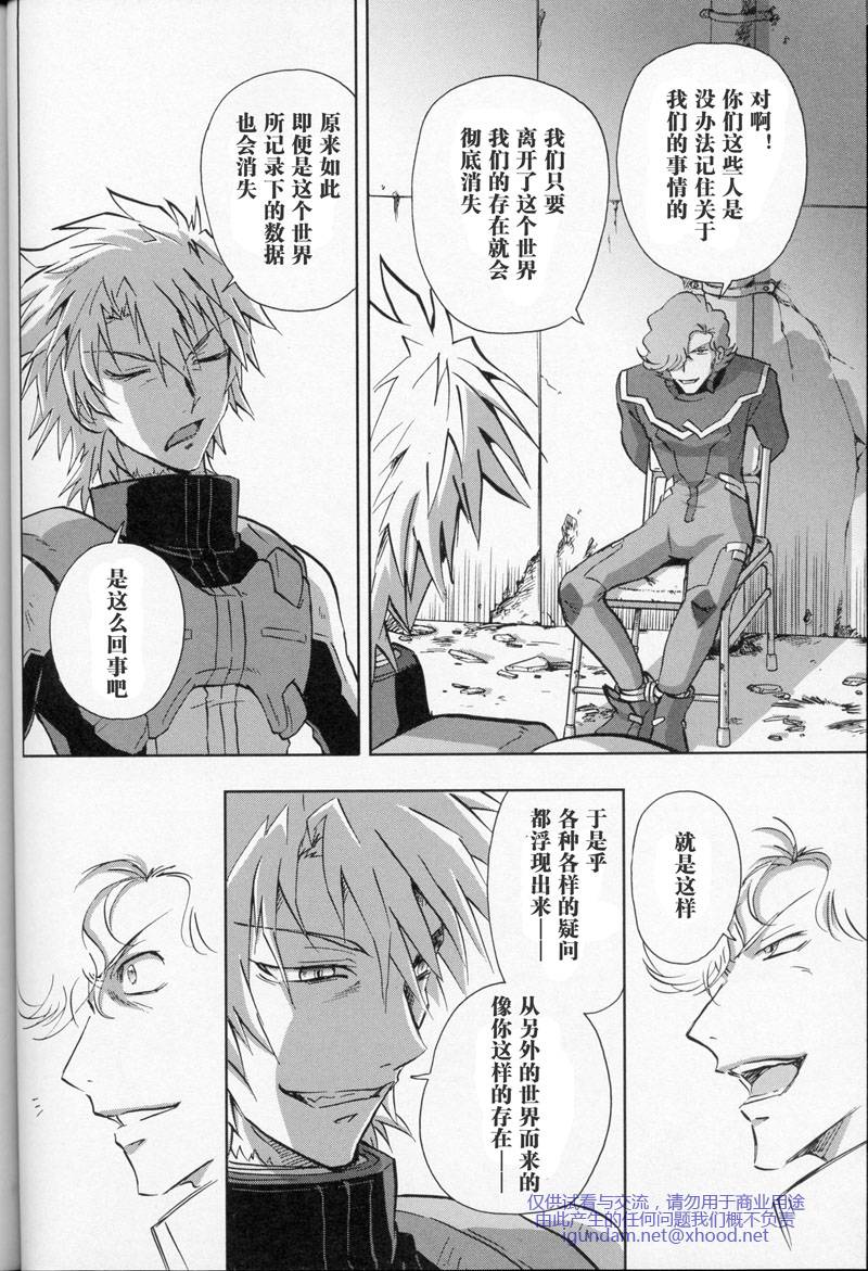 高达exa韩漫全集-第01话无删减无遮挡章节图片 