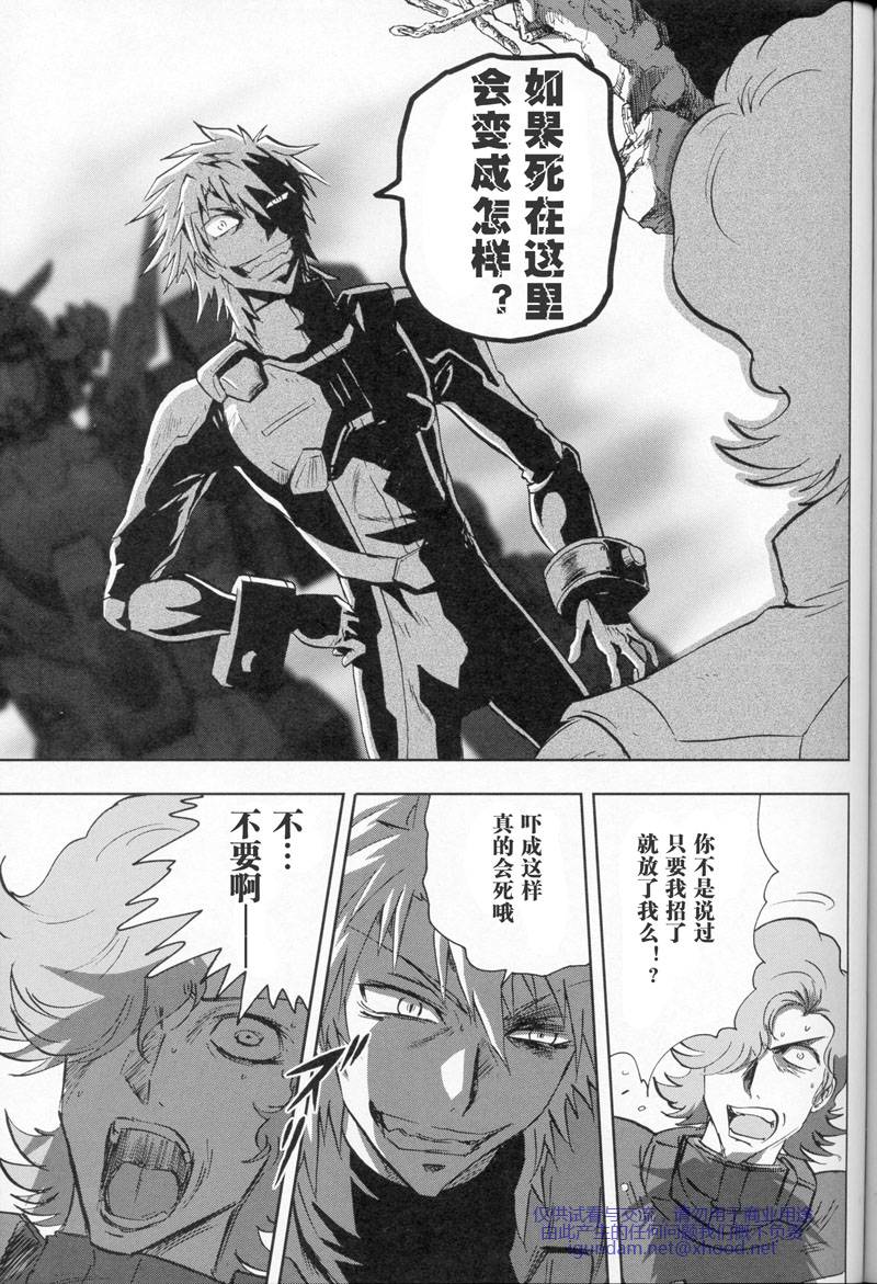 高达exa韩漫全集-第01话无删减无遮挡章节图片 