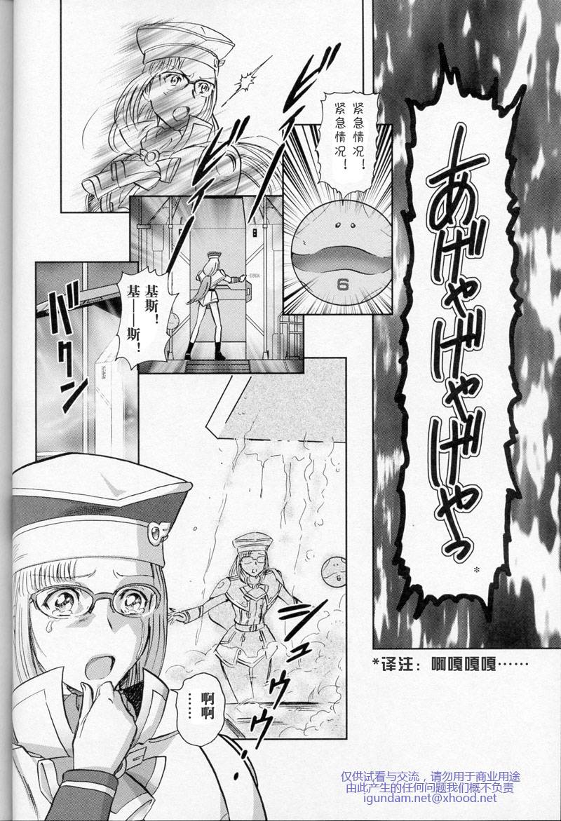 高达exa韩漫全集-第01话无删减无遮挡章节图片 