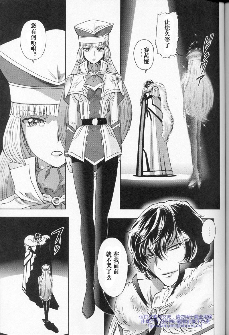 高达exa韩漫全集-第01话无删减无遮挡章节图片 