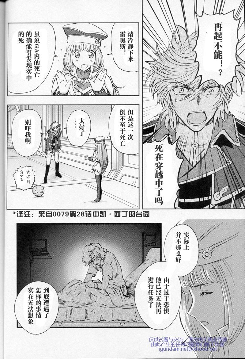 高达exa韩漫全集-第01话无删减无遮挡章节图片 