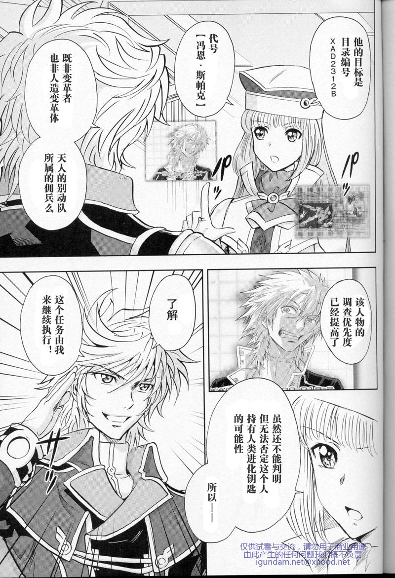 高达exa韩漫全集-第01话无删减无遮挡章节图片 