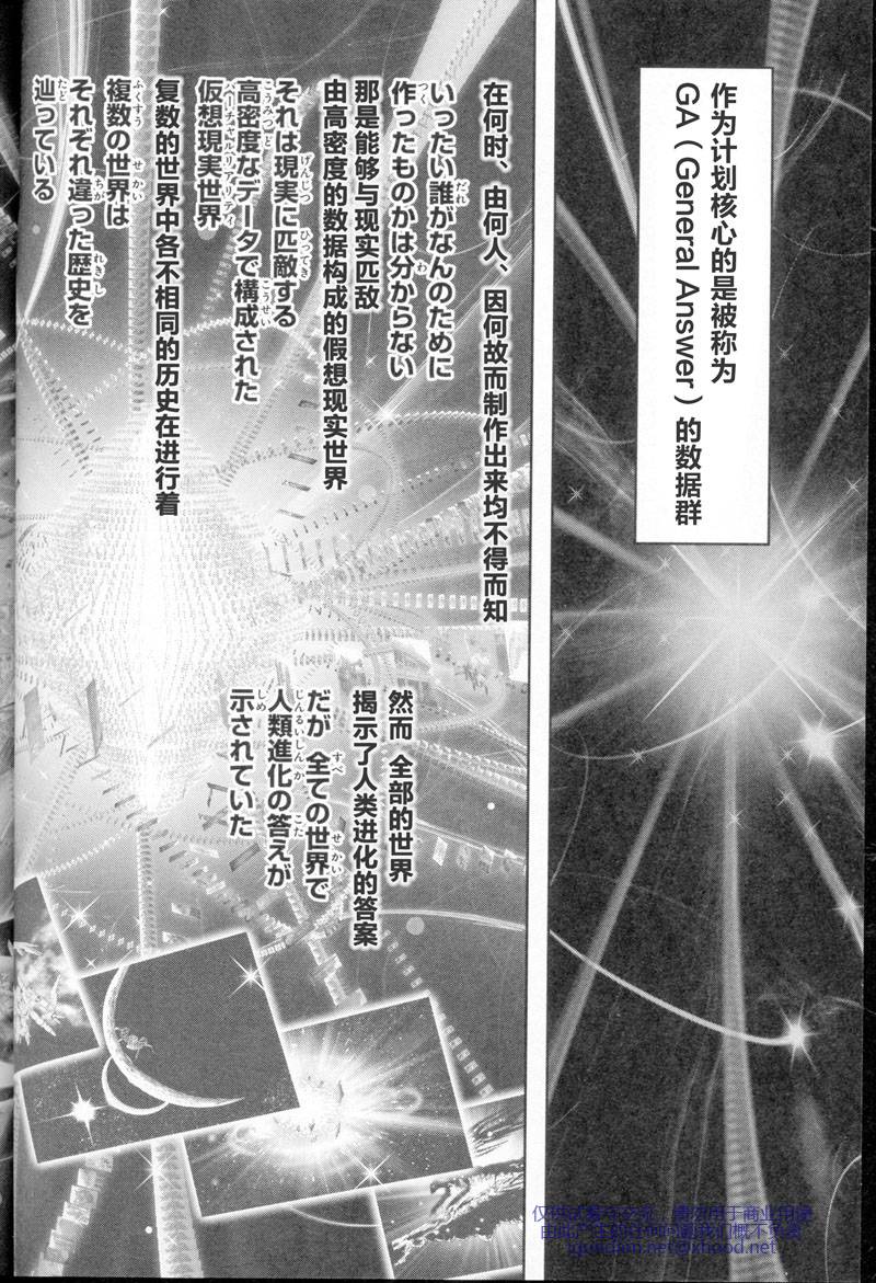 高达exa韩漫全集-第01话无删减无遮挡章节图片 