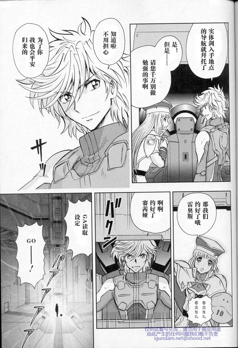 高达exa韩漫全集-第01话无删减无遮挡章节图片 