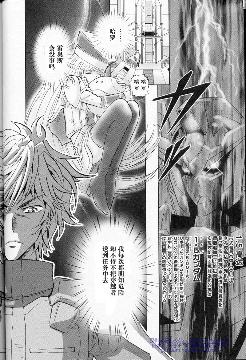 高达exa韩漫全集-第01话无删减无遮挡章节图片 
