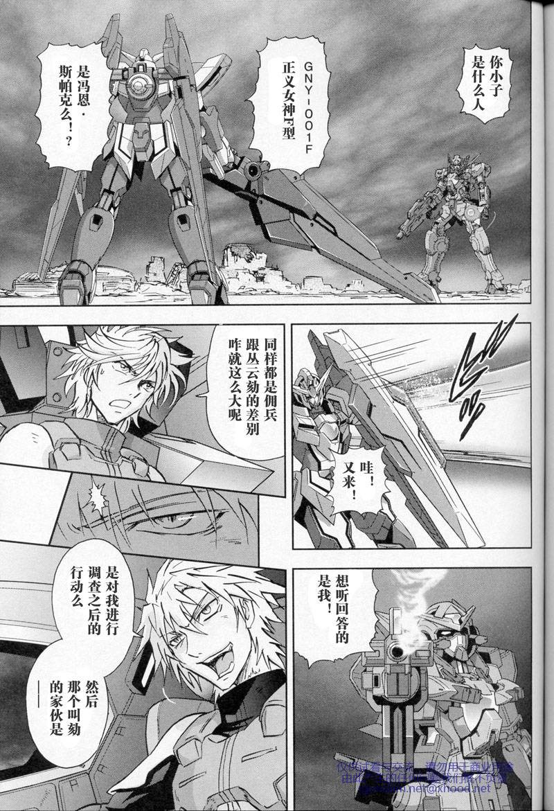高达exa韩漫全集-第01话无删减无遮挡章节图片 