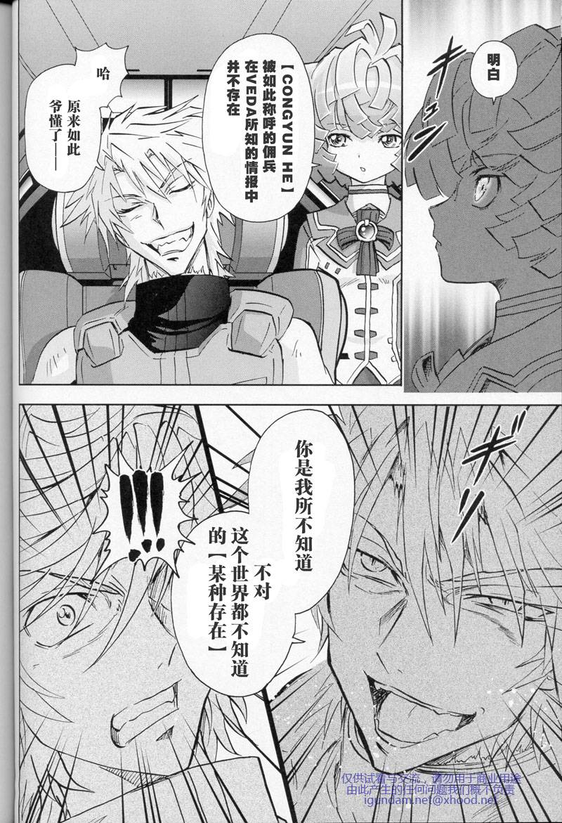 高达exa韩漫全集-第01话无删减无遮挡章节图片 