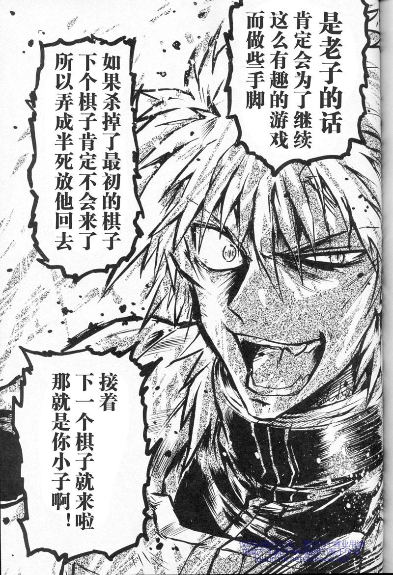高达exa韩漫全集-第01话无删减无遮挡章节图片 