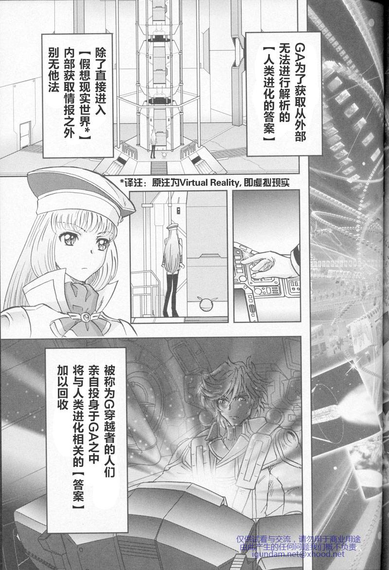 高达exa韩漫全集-第01话无删减无遮挡章节图片 