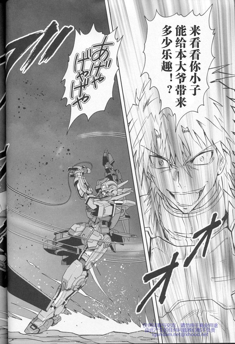 高达exa韩漫全集-第01话无删减无遮挡章节图片 