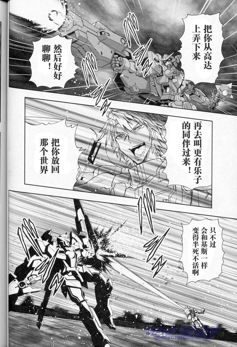 高达exa韩漫全集-第01话无删减无遮挡章节图片 