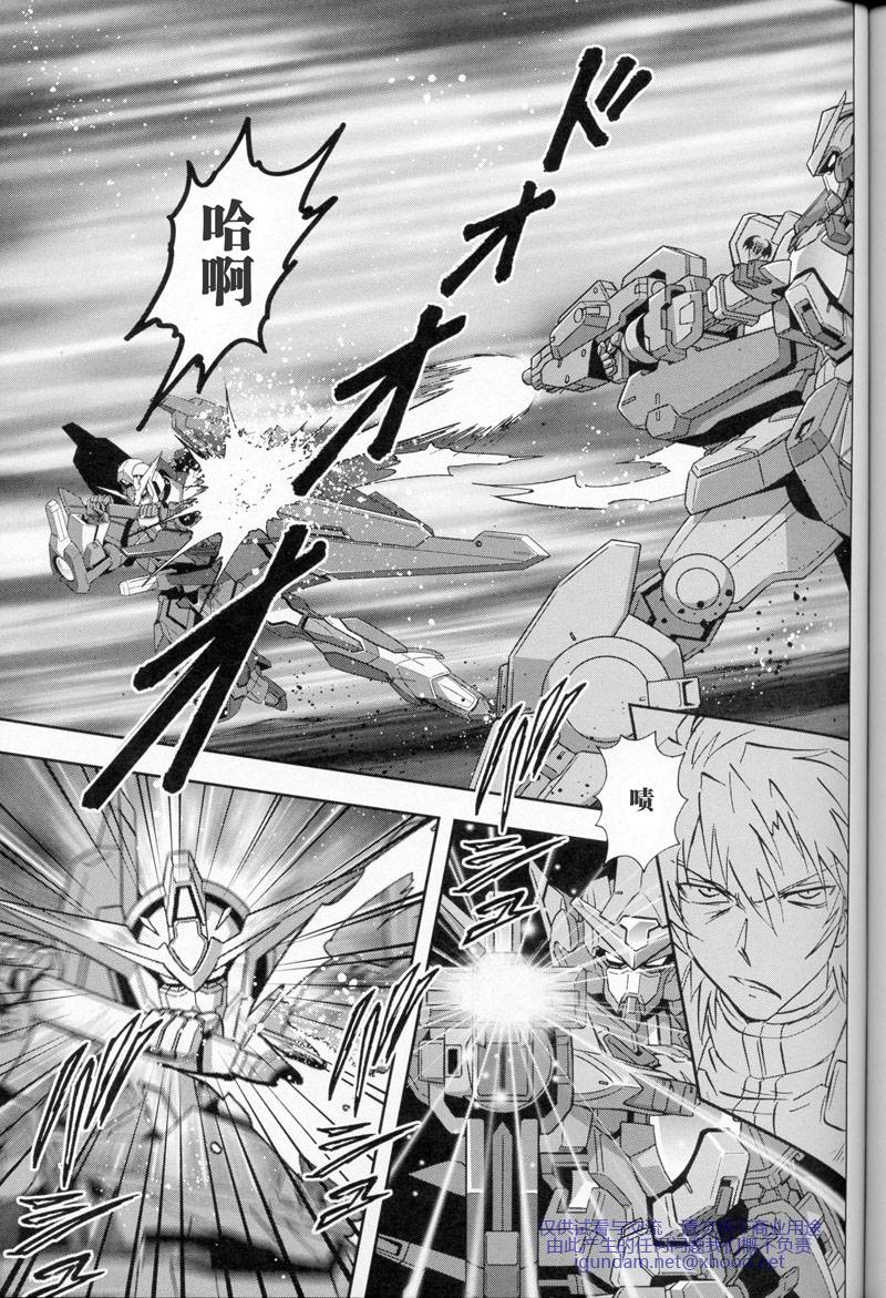 高达exa韩漫全集-第01话无删减无遮挡章节图片 