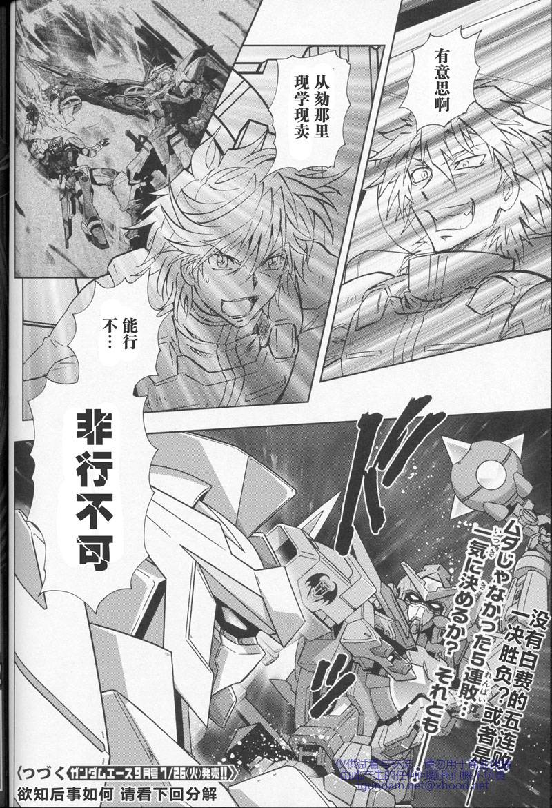 高达exa韩漫全集-第01话无删减无遮挡章节图片 