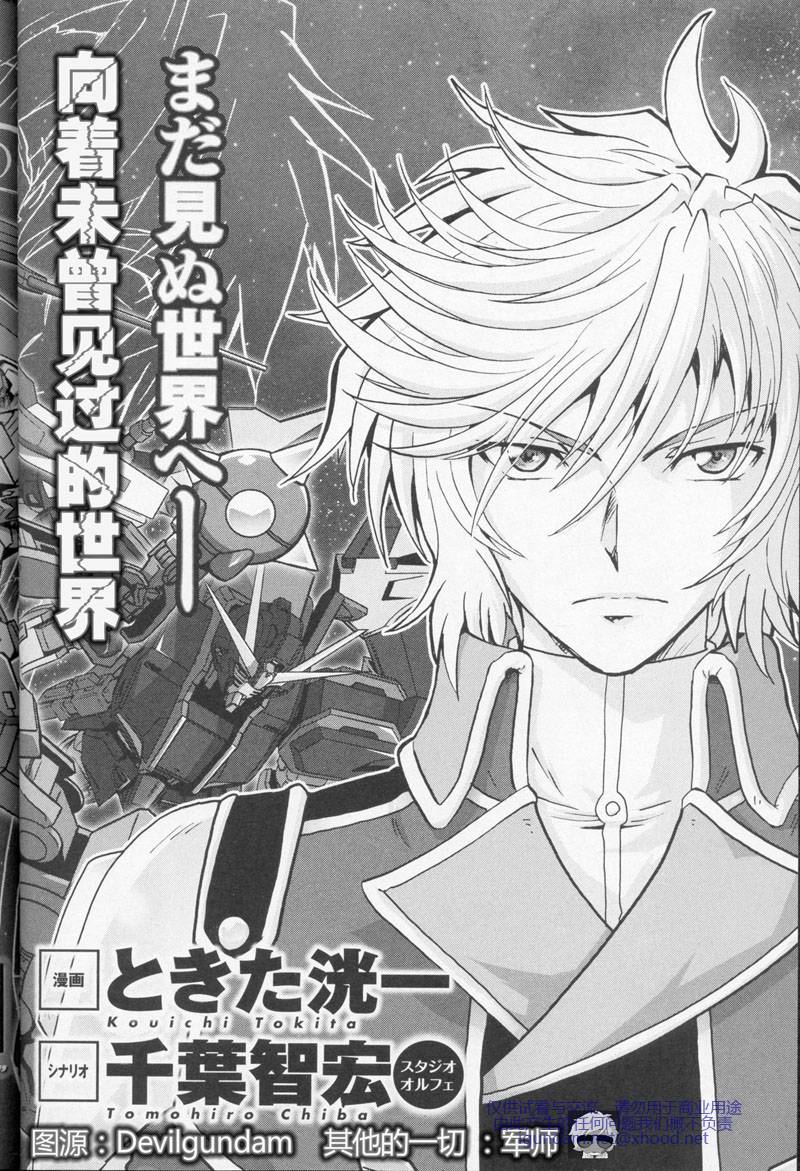高达exa韩漫全集-第01话无删减无遮挡章节图片 