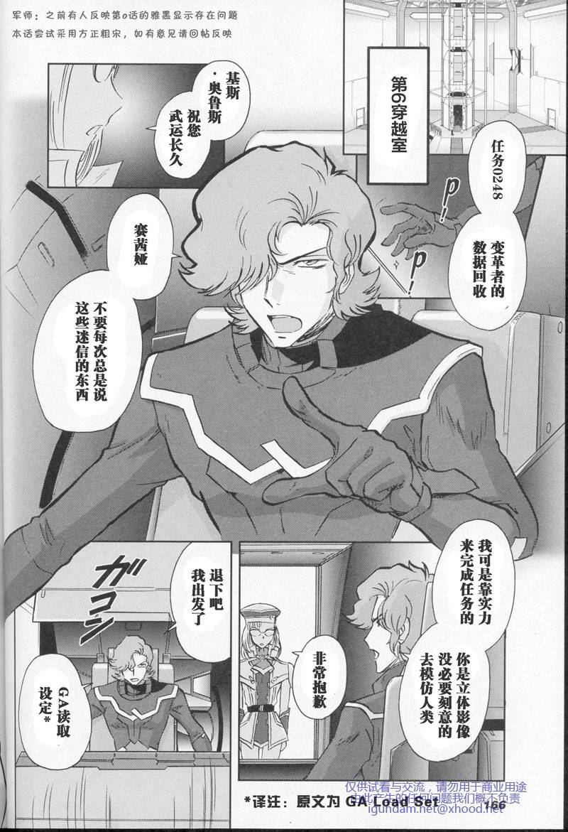 高达exa韩漫全集-第01话无删减无遮挡章节图片 