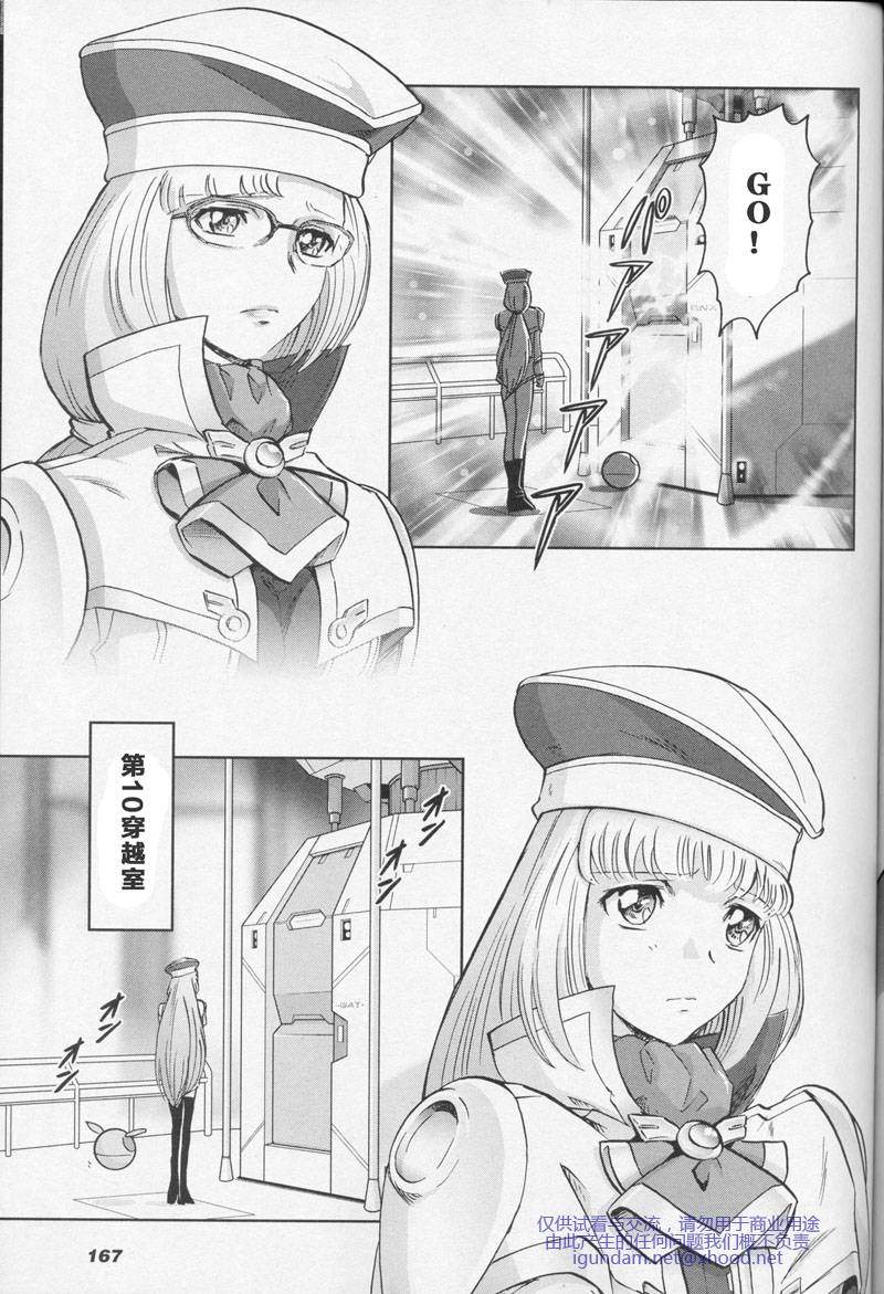 高达exa韩漫全集-第01话无删减无遮挡章节图片 
