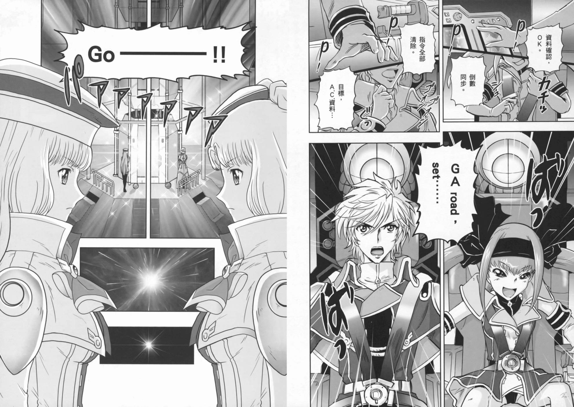 高达exa韩漫全集-第02卷(5-9话)无删减无遮挡章节图片 