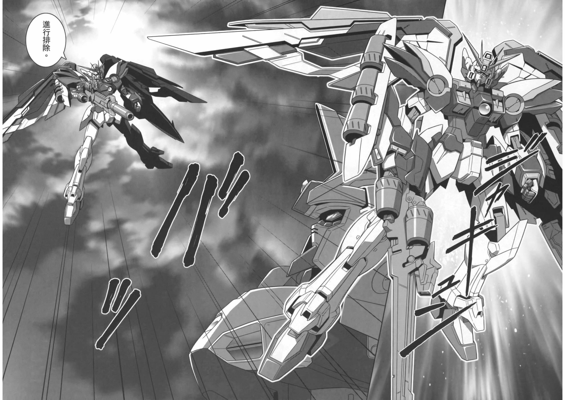 高达exa韩漫全集-第02卷(5-9话)无删减无遮挡章节图片 