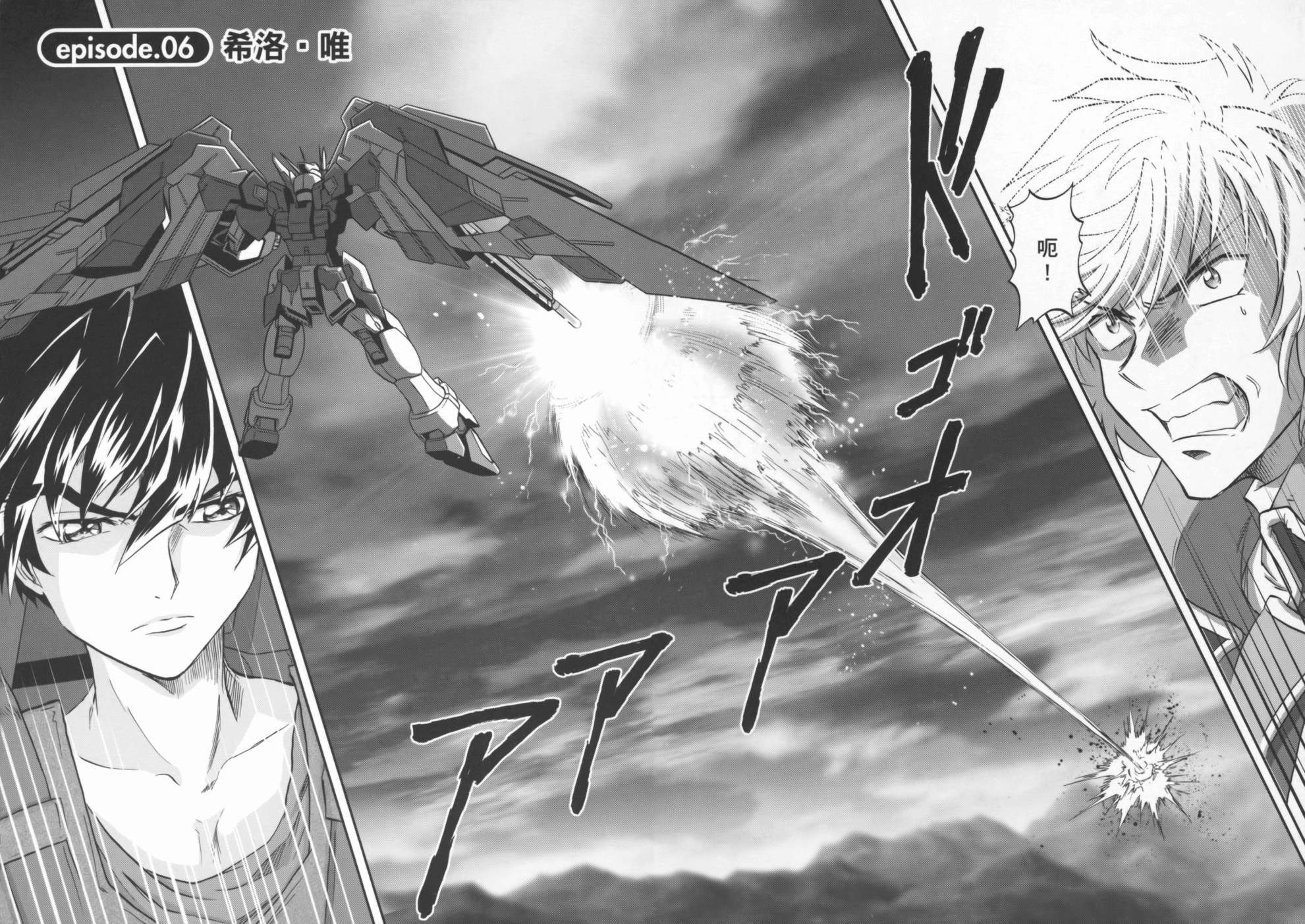 高达exa韩漫全集-第02卷(5-9话)无删减无遮挡章节图片 