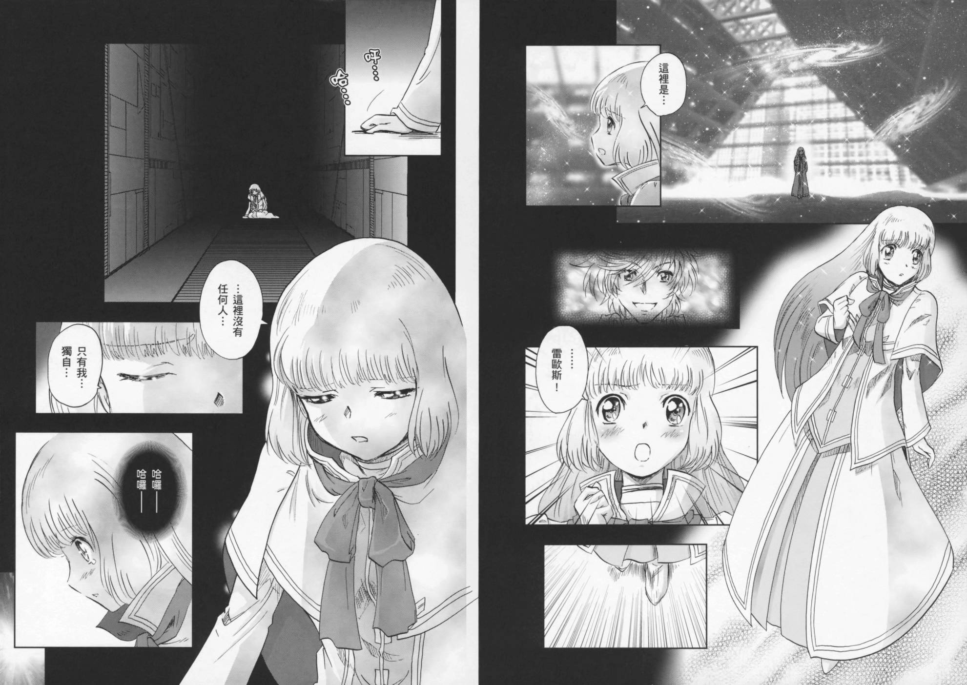 高达exa韩漫全集-第02卷(5-9话)无删减无遮挡章节图片 