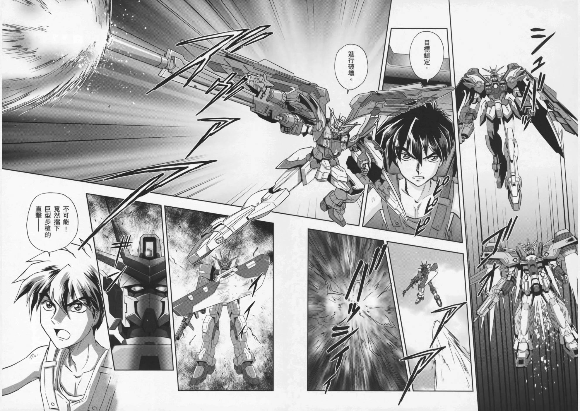 高达exa韩漫全集-第02卷(5-9话)无删减无遮挡章节图片 