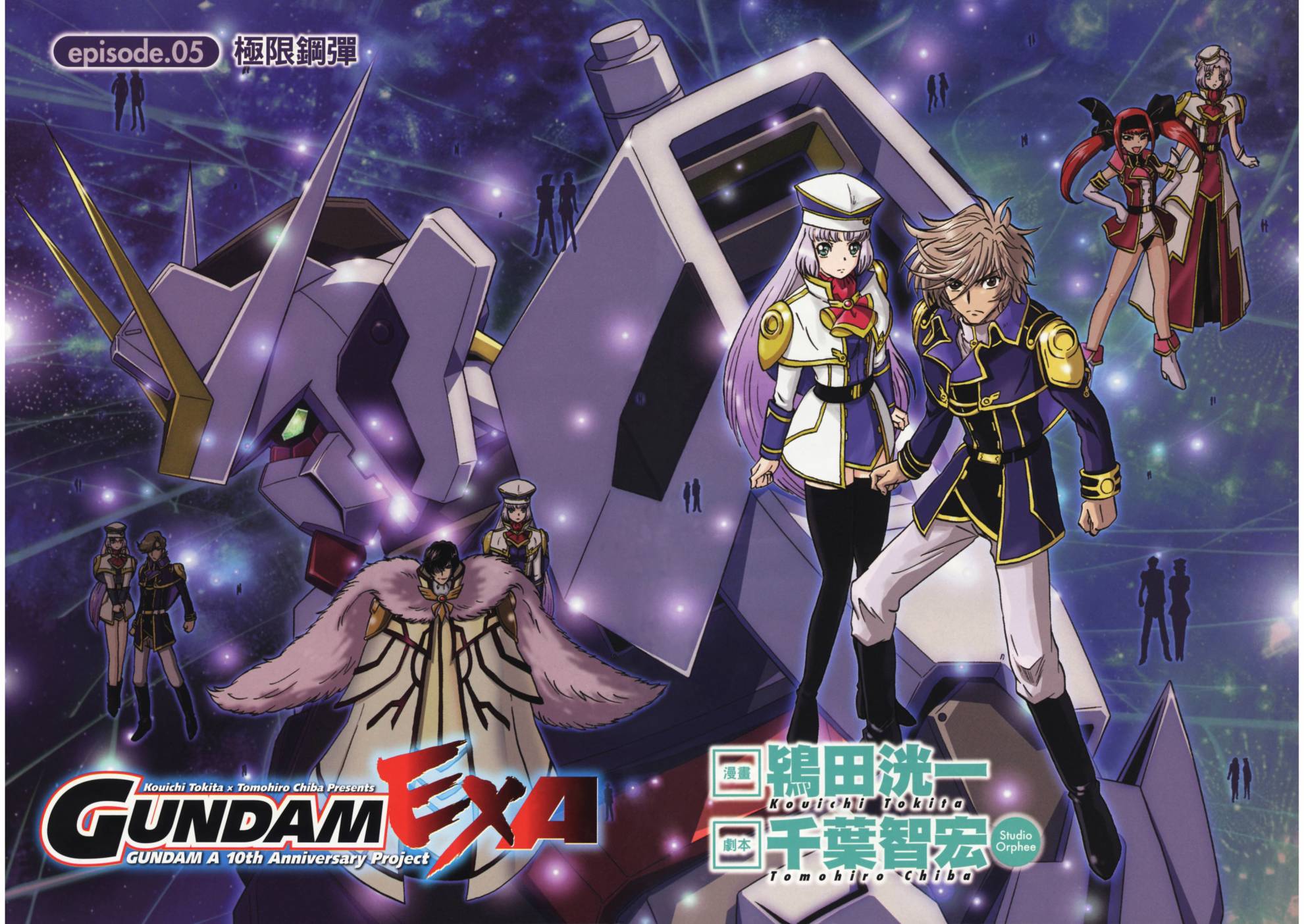 高达exa韩漫全集-第02卷(5-9话)无删减无遮挡章节图片 