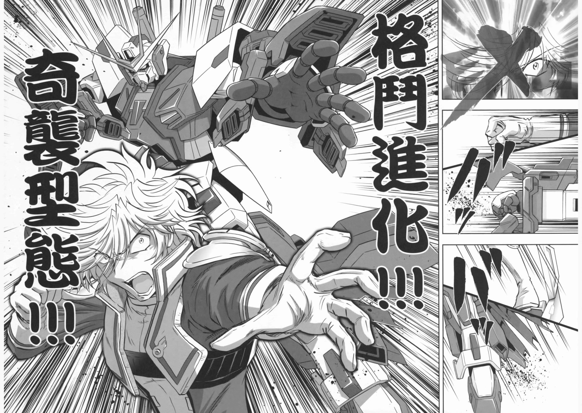 高达exa韩漫全集-第02卷(5-9话)无删减无遮挡章节图片 