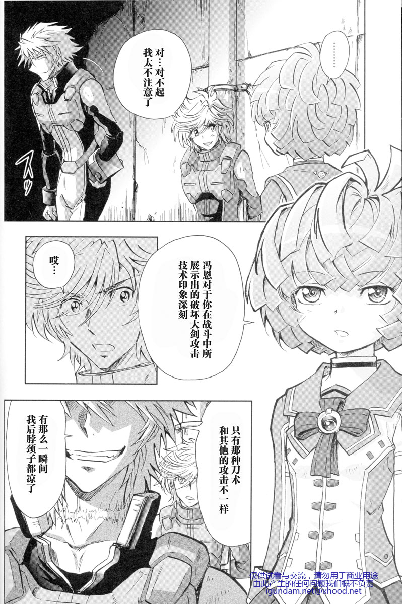 高达exa韩漫全集-第02话无删减无遮挡章节图片 